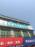 佳通(Giti)轮胎 165/70R13  83T T20 适配夏利/五菱之光/长安之星2 实拍图