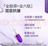 可丽金（COLLGENE）Human-like重组胶原蛋白赋能珍萃紧致弹润次抛精华 1.2ml*5支/盒  实拍图