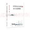 小学语文古诗词和文言文这样教 不容错过 值得拥有 经典推荐 读书人必备 深度好文 好评如潮 值得珍藏 经典必读 口碑力荐 年度好书 开学季 实拍图