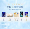 舒蔻Silcot尤妮佳1/2省水湿敷棉化妆棉水疗保湿卸妆绵柔一次性240枚 实拍图