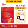 牛津高阶英汉双解词典第10版赠本词典APP一年会员 商务印书馆2025年新版中小学生语文文言文常备工具书 可搭购教材教辅新概念现代汉语词典古汉语常用字字典牛津英语词典作文书成语古代汉语词典 实拍图