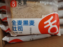 舌里 黑麦全麦面包1000g0脂0蔗糖吐司粗粮早餐健身代餐休闲零食轻食 实拍图
