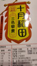 十月稻田 三色藜麦 480g (藜麦米 黎麦 轻食 五谷杂粮 大米伴侣 真空) 实拍图