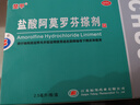 楚甲 盐酸阿莫罗芬搽剂 5%*2.5ml*2盒装 治疗灰指甲专用药灰指甲特i效药根治正品真菌感染皮肤用药抑菌液 实拍图