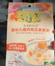 爷爷的农场婴幼儿牛肉蔬菜粥山楂香蕉粥瘦肉南瓜宝宝即食粥100g*3袋 实拍图