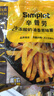 辛普劳冷冻酸奶油香葱味薯条 225g*2袋 带皮薯条 调味薯条 葱香薯条 实拍图