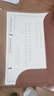 六品堂静心手抄经108遍临摹字帖手抄本经书套装成人硬笔地藏经抄写经文抄经临摹本入门行书书法专用练字帖 实拍图