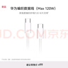 华为编织数据线(Max 120W)6A数据线 1.8米USB-C转USB-C 适用Mate70Pro/Pura 80系列华为手机/电脑平板 实拍图