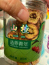 同仁堂品牌北京同仁堂无核山楂干山楂片90g干制山楂酸梅汤原料 包 实拍图