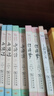足本原著无删减四大名著平装共8册 三国演义+水浒传+红楼梦+西游记 附人物关系图 实拍图
