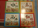 四大名著连环画漫画版精装硬壳全套共4册 原著正版彩绘版西游记+三国演义+红楼梦+水浒传 小学生一二三四五六年级经典儿童文学历史国学看图讲故事青少年版漫画故事书课外阅读书籍 实拍图