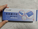 十八子作磨刀工具 双面可磨带防滑垫家用磨刀石 SM-25 实拍图