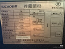 新朝（SICAO）【国家补贴20%】红酒柜 恒温酒柜家用复古小型葡萄酒柜风冷无霜饮料茶叶保鲜冷藏冰箱JC-130A JC-130A（葡萄绿）风冷无霜-一级能效49瓶 实拍图