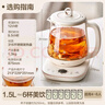 小熊（Bear）养生壶 1.5L煮茶壶煮茶器 玻璃花茶壶 316不锈钢恒温水壶烧水壶电热水壶 YSH-E15M1 实拍图
