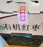 新边界 有机红枣礼盒1280g 新疆特产和田大枣干果零食枣子骏枣玉枣 实拍图