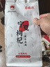 百瑞源枸杞 宁夏枸杞 特级枸杞子中宁免洗红枸杞210g*3袋 独立小包装 实拍图