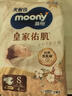 MOONY尤妮佳慕怡皇家新生儿纸尿裤S4片(4-8kg)柔软尿不湿(试用装) 实拍图