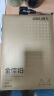 得力（deli）金佳铂A4打印纸 70g500张*5包一箱 高档复印纸 合同标书彩打纸 整箱2500张 3558【尊享品质】 实拍图