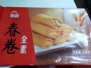 思念早餐面点任选组合 包子手抓饼烧麦馅饼馒头小笼包油条葱油饼饭团 全素春卷204g 实拍图