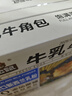 三只松鼠0蔗糖牛乳牛角包1kg 牛乳牛奶可颂面包学生早餐代餐休闲零食点心 实拍图