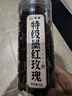 优卓特级云南墨红玫瑰50g冻干玫瑰美容养颜不硫熏冷泡茶水喝花草养生 实拍图