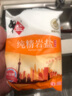 中盐 岩盐400g*5 【未加碘】无碘食盐  中盐出品 实拍图