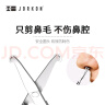 尖工（JIANGONG）男士不锈钢鼻毛修剪器手动圆头小剪刀鼻毛男士专用（加厚款） 实拍图