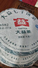 大益茶叶 普洱茶 生茶 8582青饼 随机批次 357g/饼 2016年一饼 实拍图