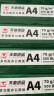 天章 （TANGO）新绿天章A4打印纸 70g 500张*4包 双面打印复印纸 纸张洁白顺滑不卡纸 整箱2000张【匠心品质款】 实拍图
