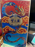 洋河梦之蓝 金蛇旺运 蛇年生肖酒 52度 550ml*4 整箱装 绵柔浓香白酒 实拍图