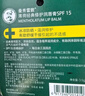 曼秀雷敦（Mentholatum）修护润唇膏男女生保湿滋润去死皮淡唇纹经典薄荷味3.5g防晒唇膏 实拍图