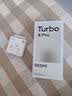 REDMI Turbo 4 Pro 5年电池保+1年碎屏保 实拍图