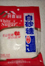 阡喜白砂糖 袋装家用白糖 小包装烘焙细砂糖白沙糖 【贵在运费】白砂糖100克*1袋 实拍图
