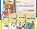 快乐读书吧四年级下册指定阅读：十万个为什么+看看我们的地球+灰尘的旅行+人类起源的演化过程（套装 实拍图
