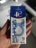 1号会员店（One's Member） 4.0g蛋白纯牛奶 200ml*30盒 量贩装【极致质价比】 实拍图