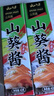 云山半粗研磨山葵酱43g*3支装 青芥末酱辣根三文鱼刺身海鲜寿司火锅蘸料 实拍图