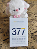 韩方五谷377面膜美白补水保湿淡斑男女士去黄气提亮肤色暗沉紧致抗皱第1名 实拍图