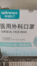稳健一次性医用外科口罩100只独立装棉里层亲肤透气防过敏防尘防晒 实拍图