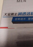大宝男士焕活保湿凝露50g sod蜜男士护肤品乳液面霜清爽不粘腻 实拍图
