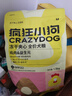 疯狂小狗小耳朵冻干夹心狗粮泰迪比熊中小型幼成犬通用护肠胃1.5kg犬粮3斤 实拍图