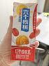 养元六个核桃红枣核桃乳植物蛋白饮料250ml*24盒整箱装 实拍图