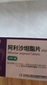 【原研药】[信立坦] 阿利沙坦酯片240mg*28片/盒 信立泰 实拍图