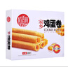 稻香村DXC 特色糕点 休闲点心 零食饼干 蛋卷（原味）220g 实拍图