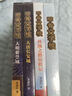 甲骨文学校（全4册） 大语文阅读原创传统文化儿童文学唐诗 长安三万里 学校指导书目 7-10岁 爱心树 课外书假期读物省钱卡 实拍图