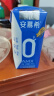 伊利安慕希AMX 0蔗糖常温酸牛奶200g*12盒/箱 礼盒装 母亲节送妈妈 实拍图