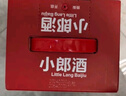 郎酒 精酿小郎酒 联名款 浓酱兼香型白酒 45度100ml*6瓶 整箱装 实拍图