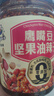 饭扫光&京觅坚果油辣子礼盒装210g*4 小鱼干脆臊鹰嘴豆松茸坚果油辣子 实拍图