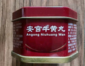 [同仁堂] 安宫牛黄丸3g/盒 实拍图