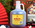 女兒红 陈年老酒二年 半干型 绍兴黄酒 2.5L*6桶 整箱装 实拍图