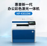 惠普（HP）3303/4301DW/4303fdw激光彩色打印机多功能一体机自动双面连手机复印扫描家用办公商用3388sdw 4301dw[双面打印三合一]33页/分 套餐2【加粉硒鼓4支+碳粉5瓶】 实拍图